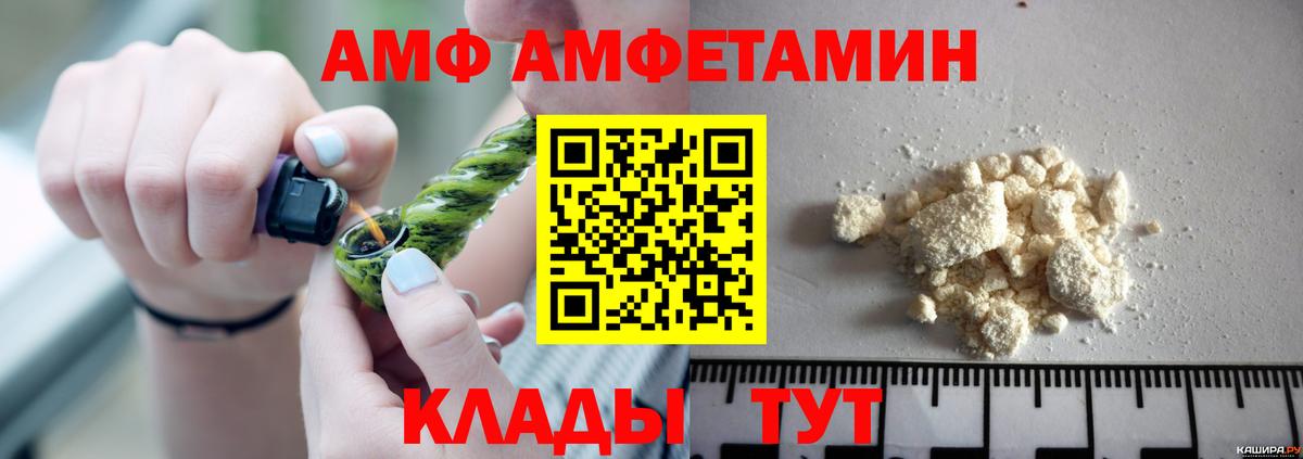 Amphetamine Розовый Ставрополь