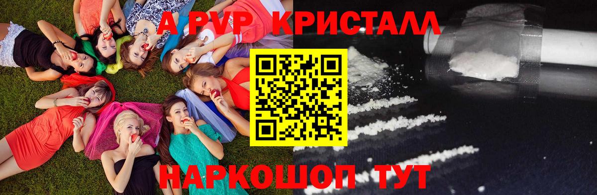 Alpha-PVP СК  Вход с VPN  Ставрополь  APVP мука 