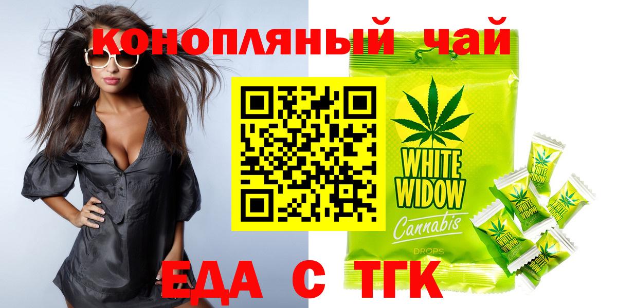 Печенье с ТГК марихуана Ставрополь