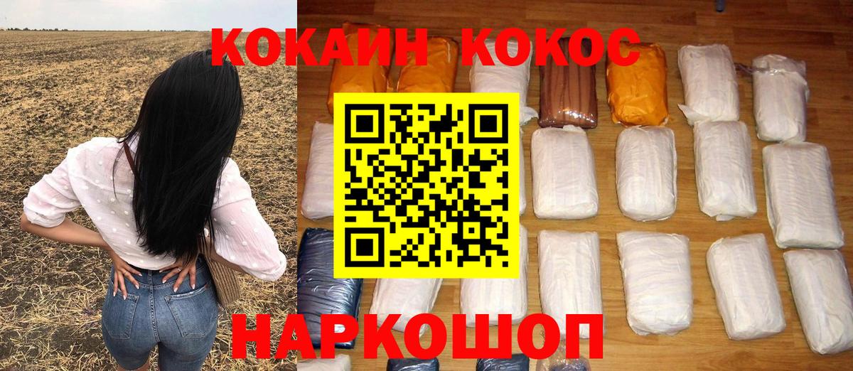 COCAIN  КОКАИН 98%  Вход с VPN  Ставрополь  КОКАИН Перу 