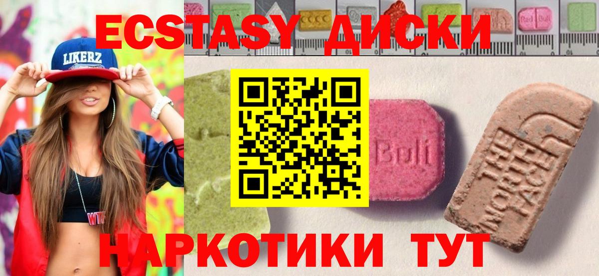 Ecstasy 99%  Экстази  Ставрополь  shop клад  Вход с VPN 