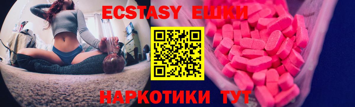 Ecstasy mix Ставрополь