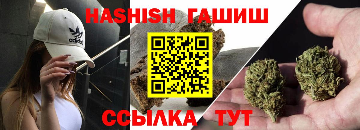 Гашиш хэш  ГАШИШ убойный  Ставрополь  Гашиш  Вход с VPN 