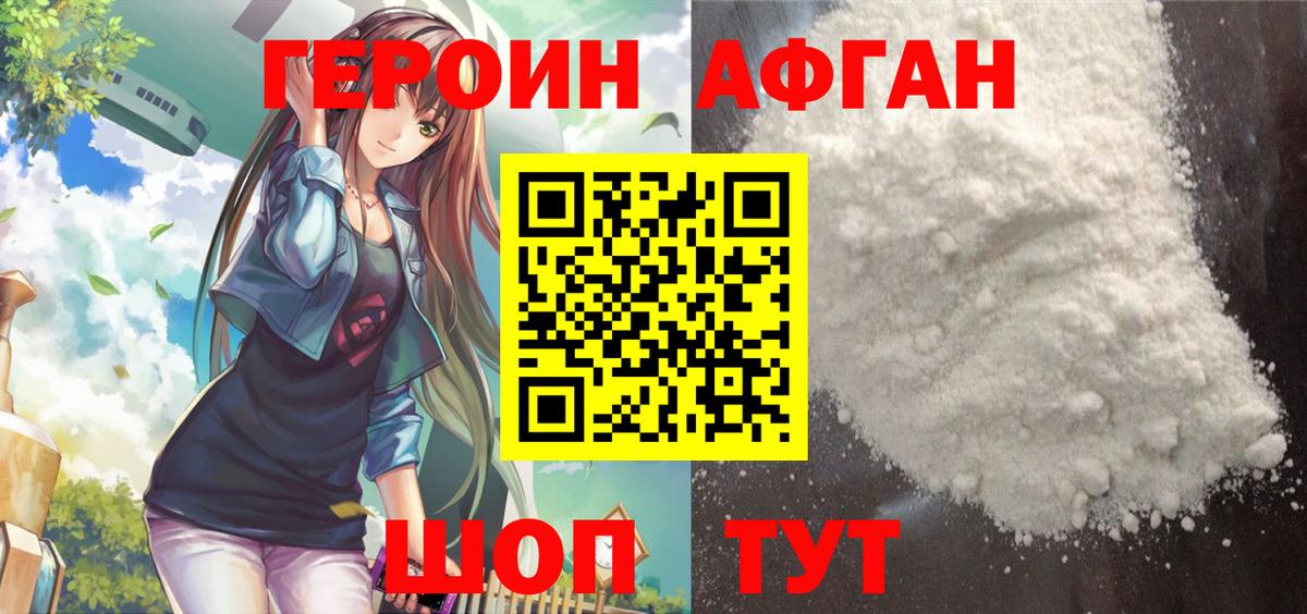 Героин гречка  Вход с VPN  Ставрополь 