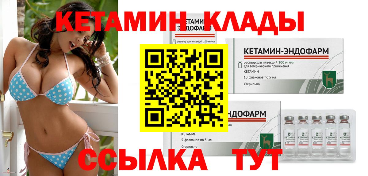 КЕТАМИН ketamine Ставрополь