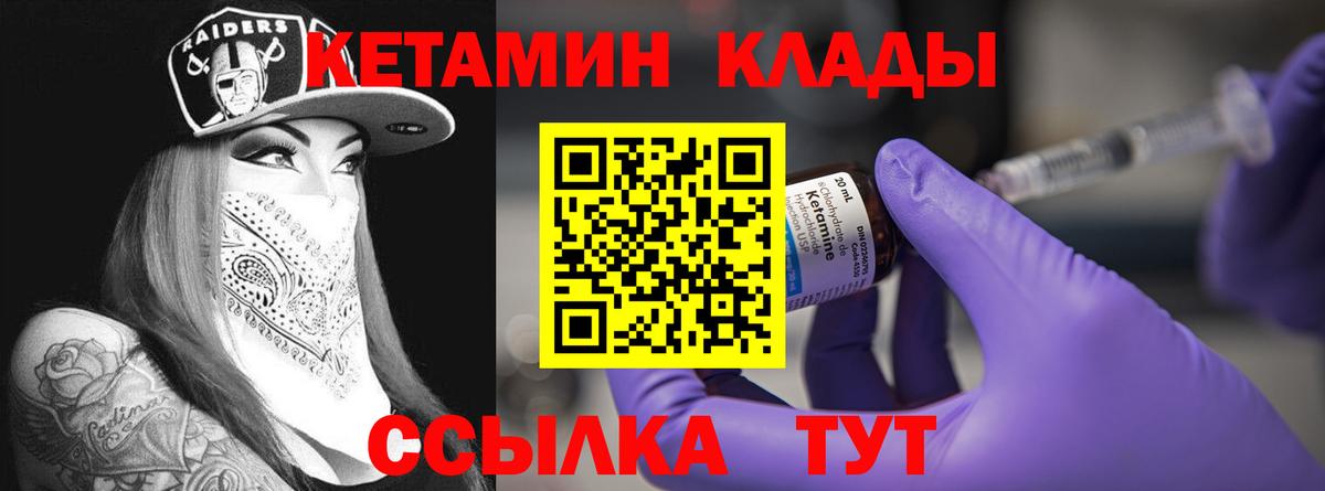 Ставрополь  КЕТАМИН ketamine  Вход с VPN 