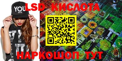 марки lsd Пенза