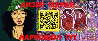 марки lsd Пенза