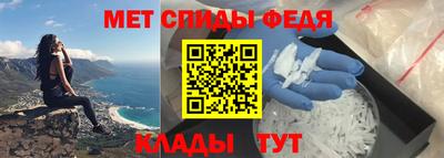 первитин Партизанск