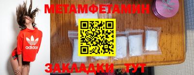 первитин Партизанск