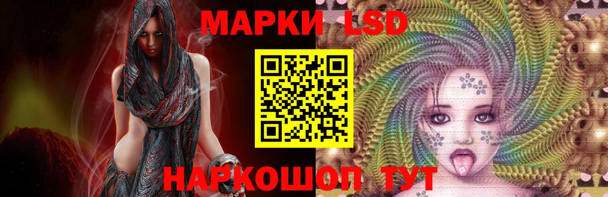Лсд 25 экстази ecstasy Ставрополь