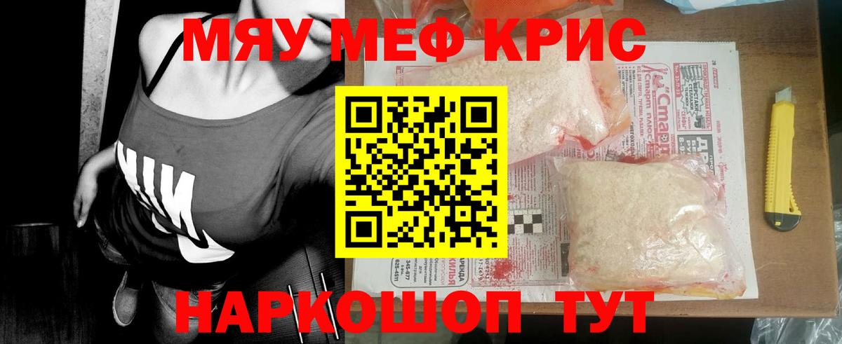 МЕФ мука Ставрополь