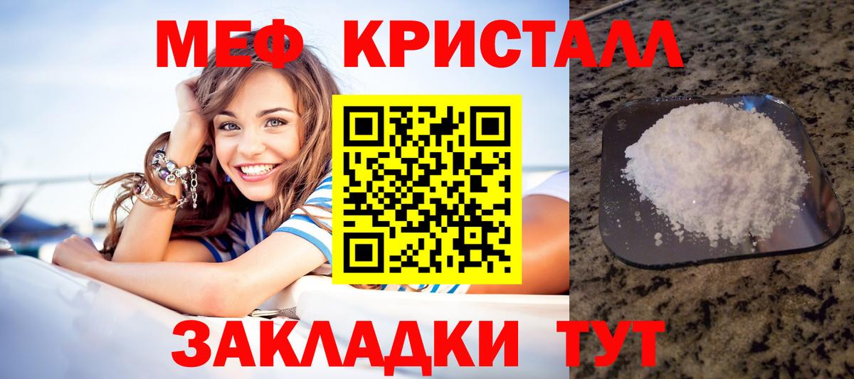 Меф  Вход с VPN  Ставрополь  МЯУ-МЯУ  МЯУ-МЯУ mephedrone  Мефедрон VHQ 