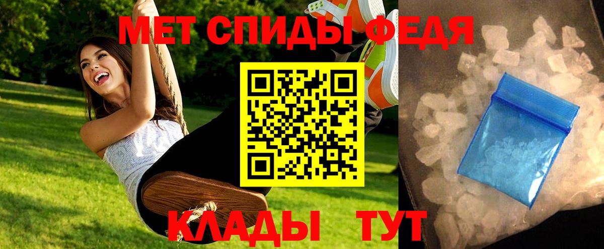 МЕТАМФЕТАМИН кристалл Ставрополь