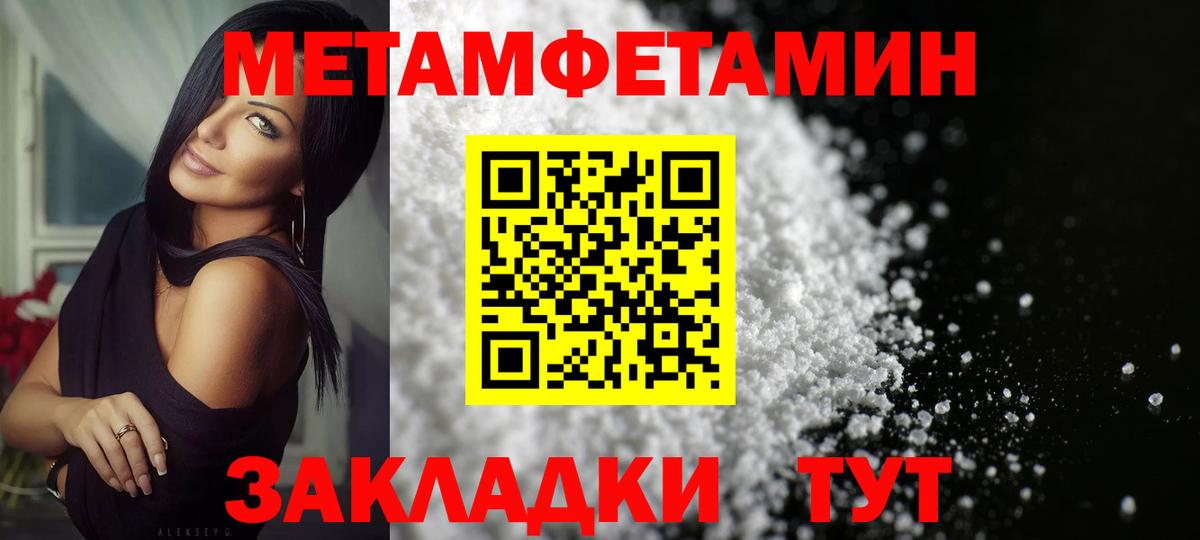Ставрополь  Метамфетамин Methamphetamine  Вход с VPN  Метамфетамин Methamphetamine 