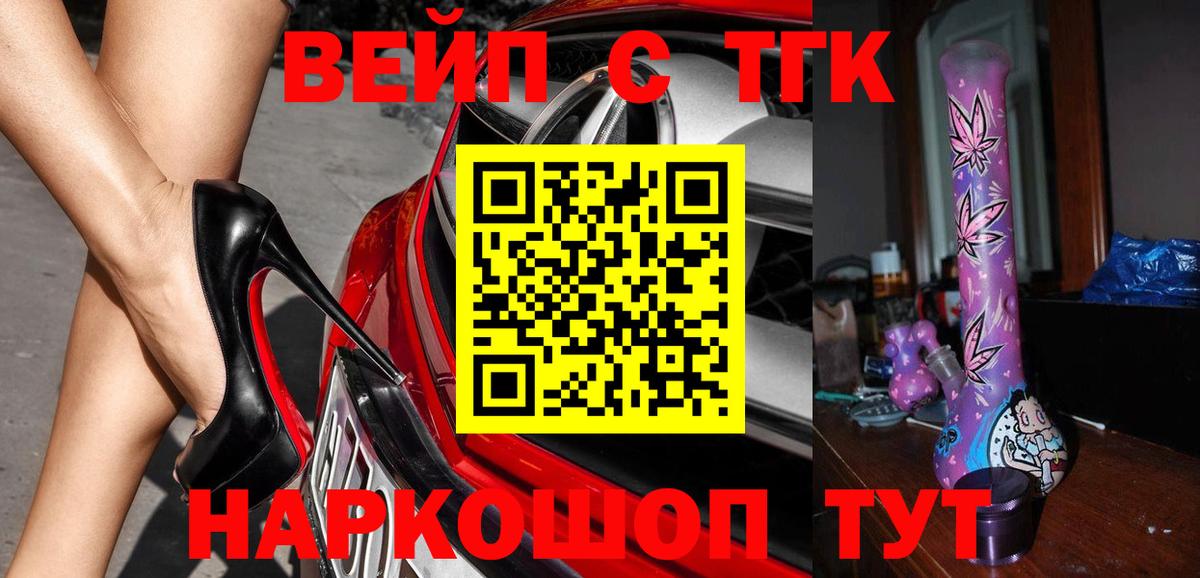 ТГК жижа Ставрополь